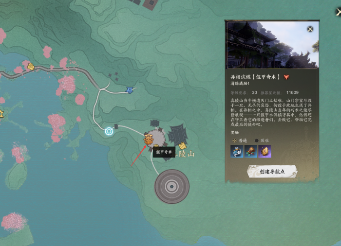 诛仙世界异相试炼偃甲奇术在哪1