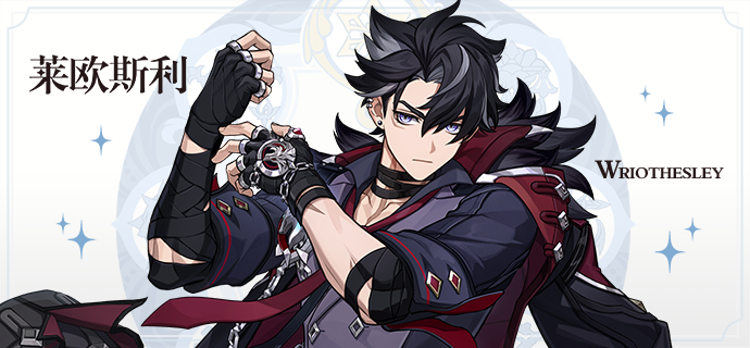 原神莱欧斯利强度_莱欧斯科技