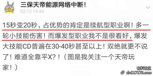 《DNF》普雷团本哪些职业伤害更高2