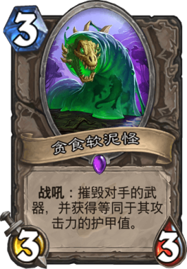 《炉石传说》砰砰计划天梯热门控制术大型攻略10