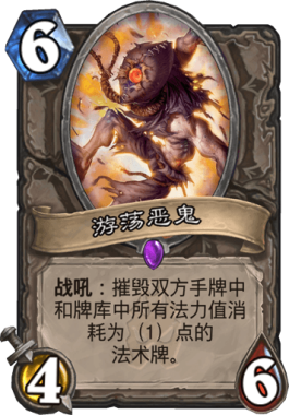 《炉石传说》砰砰计划天梯热门控制术大型攻略12