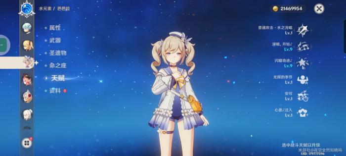 原神前期奶妈练什么1