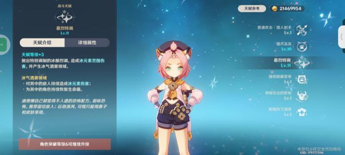 原神前期奶妈练什么10