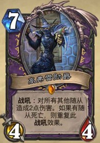 炉石传说高弗雷勋爵生平_炉石传说战旗新英雄弗丁