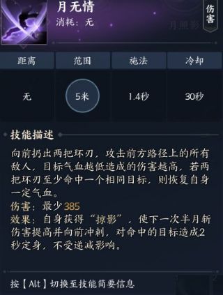 诛仙世界合欢技能是什么7