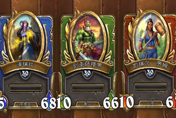 炉石传说佣兵战纪平民_炉石传说佣兵战纪最强