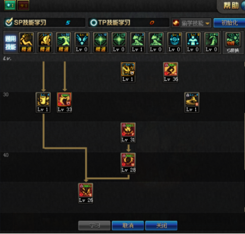 《DNF》起源版本宗师加点攻略3
