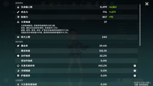 《原神》可莉罗莎莉亚融化队怎么玩7