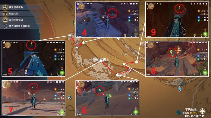 原神神的棋盘草神瞳位置一览1