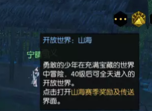 逆水寒小白快速使用追风翼_逆水寒追风翼合成公式