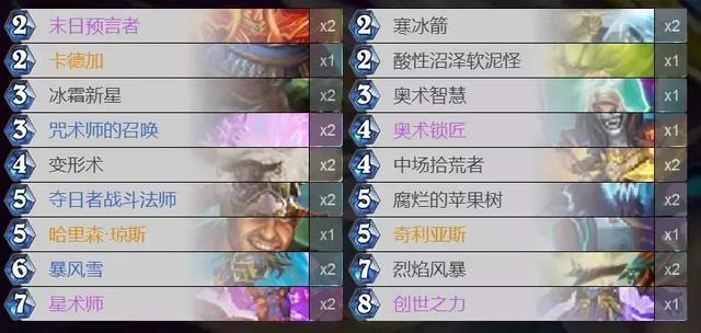 《炉石传说》暗影崛起版本法师卡组速递2