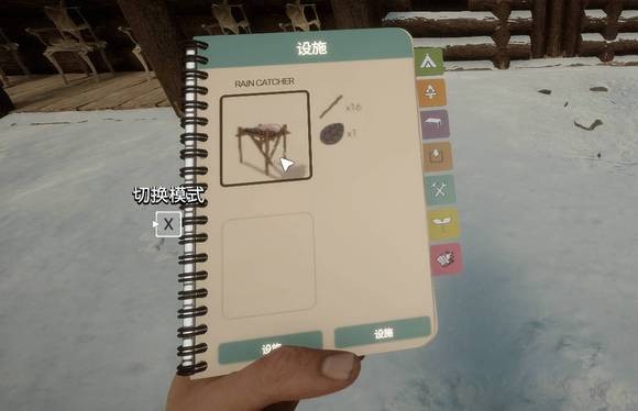 森林之子乌龟壳雨水收集器怎么做1