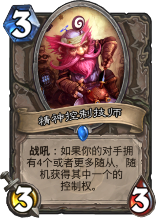 《炉石传说》TS战队预测要进荣誉室的五张卡1