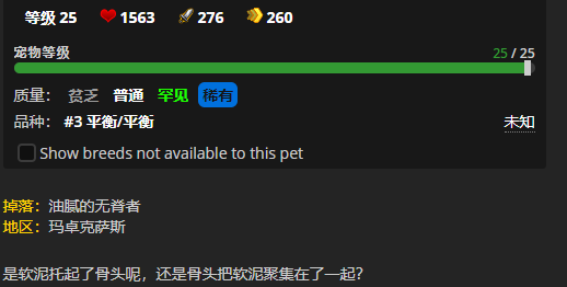 魔兽世界无脊之油_魔兽世界死灵之油