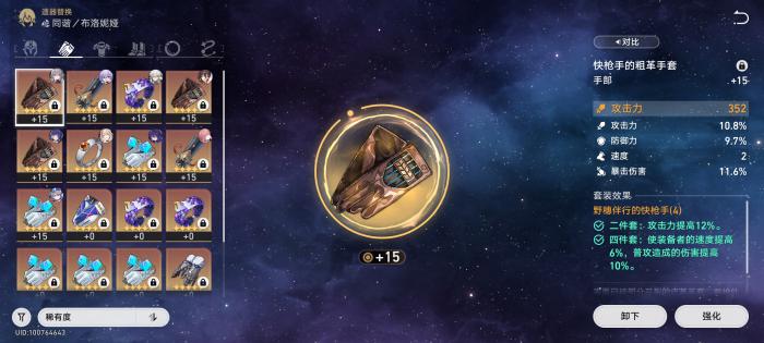 崩坏星穹铁道高配希儿攻击爆伤收益的比较和遗器选择17