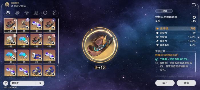 崩坏星穹铁道高配希儿攻击爆伤收益的比较和遗器选择26