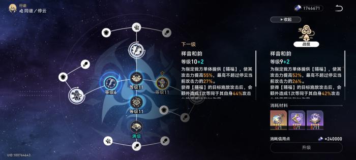 崩坏星穹铁道高配希儿攻击爆伤收益的比较和遗器选择34