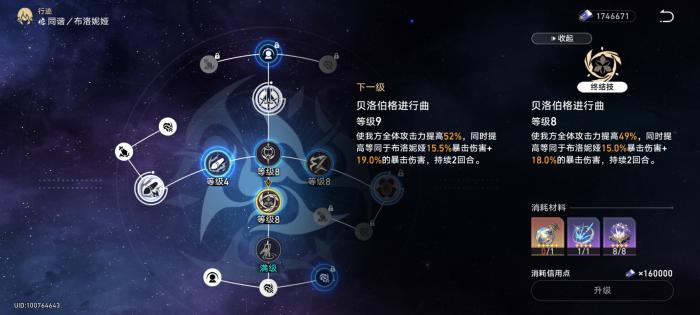 崩坏星穹铁道高配希儿攻击爆伤收益的比较和遗器选择35