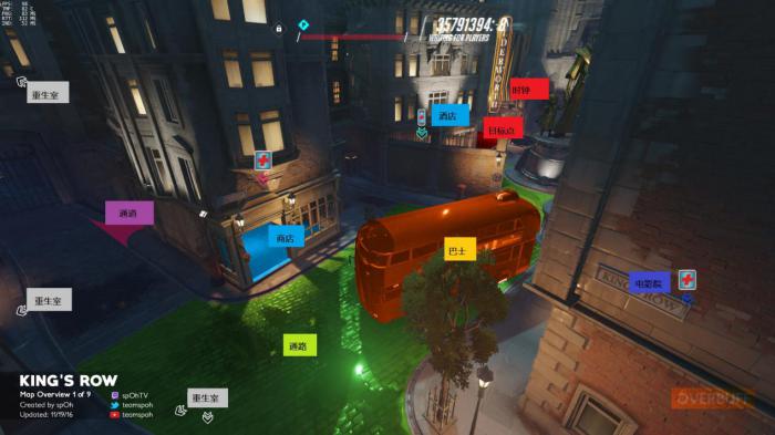 《守望先锋》地图国王大道攻略大全1