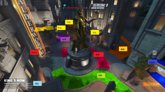 《守望先锋》地图国王大道攻略大全2