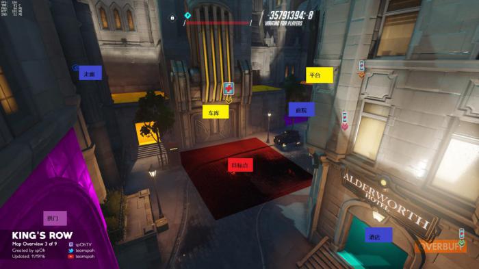 《守望先锋》地图国王大道攻略大全3