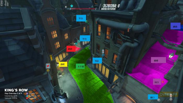 《守望先锋》地图国王大道攻略大全5