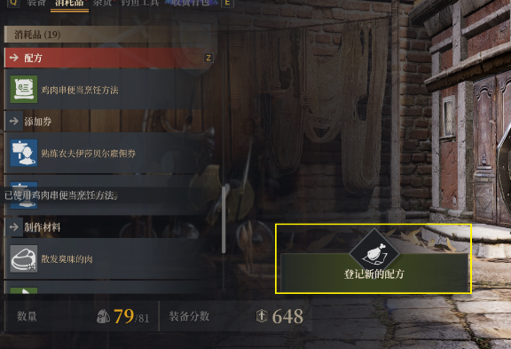 《神佑释放》配方在哪学1