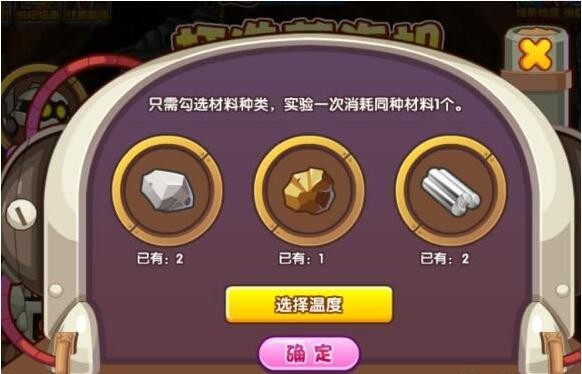 洛克王国打造蒸汽机_洛克王国打造争气机