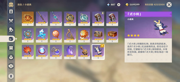 原神式小将怎么获得1