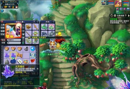 《梦幻西游》玲珑宝图挖宝13