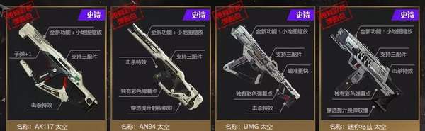 《使命召唤ol》太空系列鉴赏1