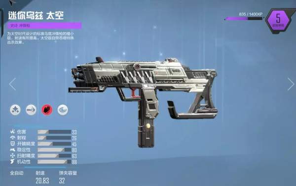 《使命召唤ol》太空系列鉴赏5