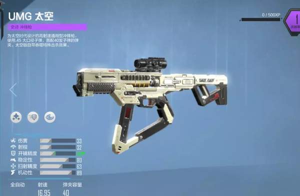 《使命召唤ol》太空系列鉴赏6