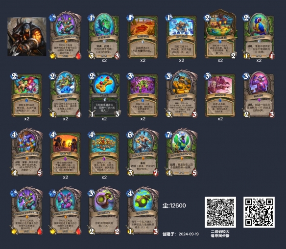 炉石传说行旅旅行社珍奇动物园卡组_炉石旅程