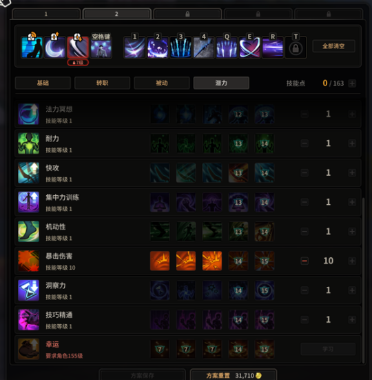 超激斗梦境幻影之刃PvE加点5