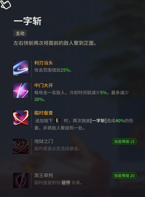 超激斗梦境幻影之刃PvE加点7