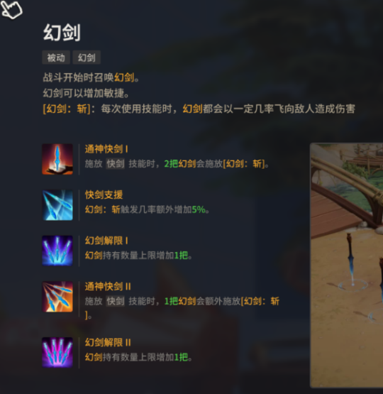 超激斗梦境幻影之刃PvE加点14