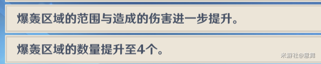 原神恒常机关挑战要注意什么2