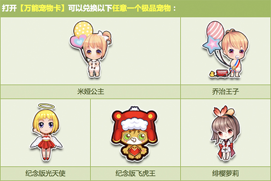 《QQ飞车》终极魔法阵奖励介绍4