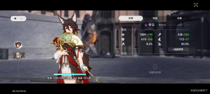 崩坏星穹铁道光锥提供的能量加成吃不吃充能效率4