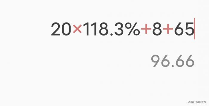 崩坏星穹铁道光锥提供的能量加成吃不吃充能效率8