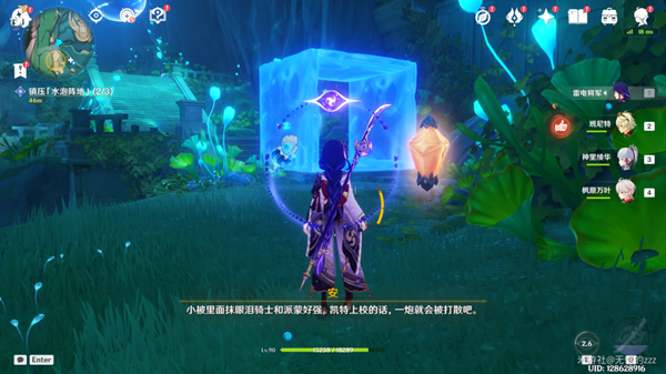 原神镇压水泡阵地解密攻略10