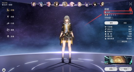 崩坏星穹铁道命途讲解与配队建议1