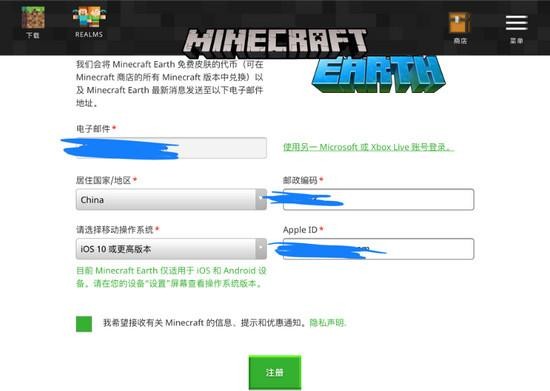 《我的世界》地球版怎么玩3
