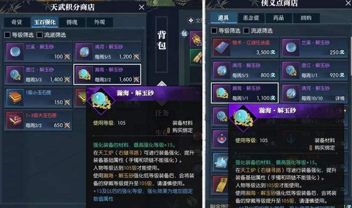 逆水寒特效环身戏红鲤获得方式2