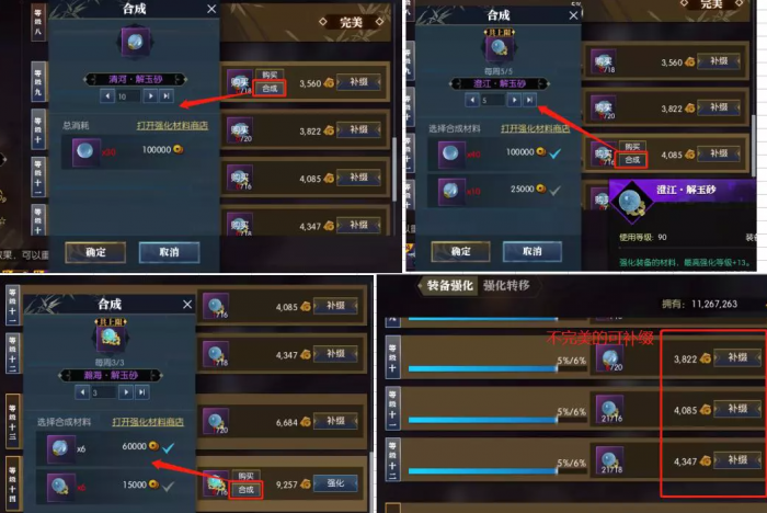 逆水寒特效环身戏红鲤获得方式4