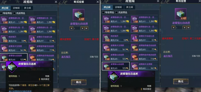 逆水寒特效环身戏红鲤获得方式5