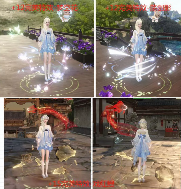 逆水寒特效环身戏红鲤获得方式9