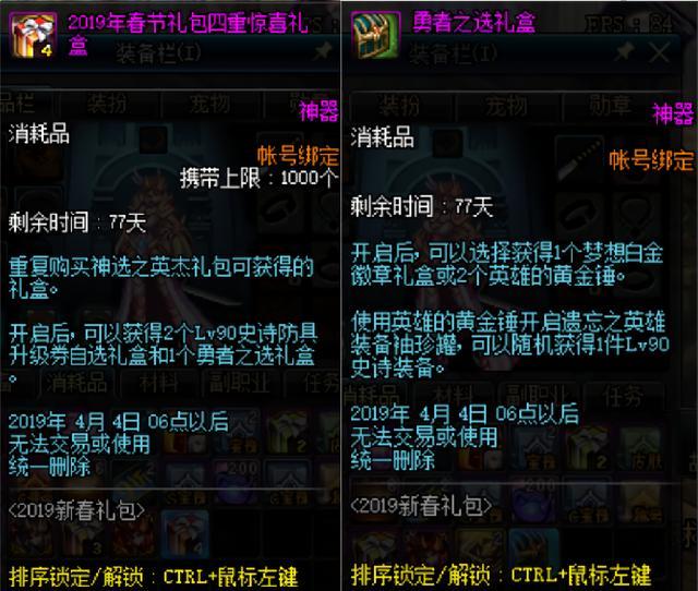 《DNF》英雄黄金锤价值点评1