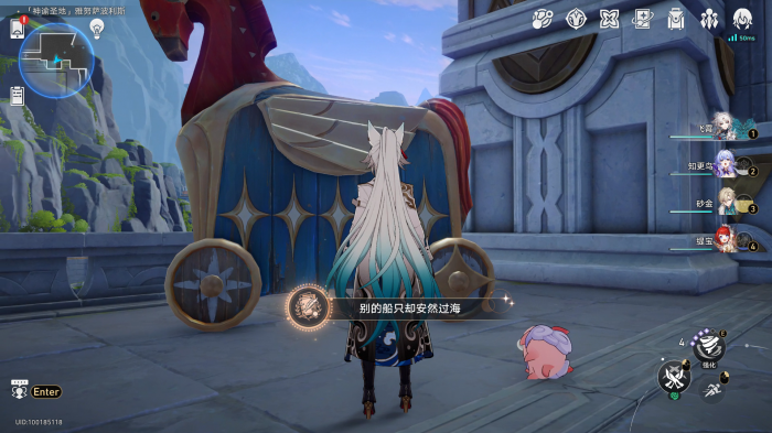 崩坏星穹铁道别的船只却安然过海成就攻略1